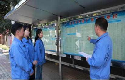 廠(chǎng)務(wù)公開(kāi)  讓職工“眼明心亮”